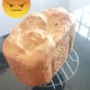 ¿Por qué se hunde el pan en la panificadora del Lidl?